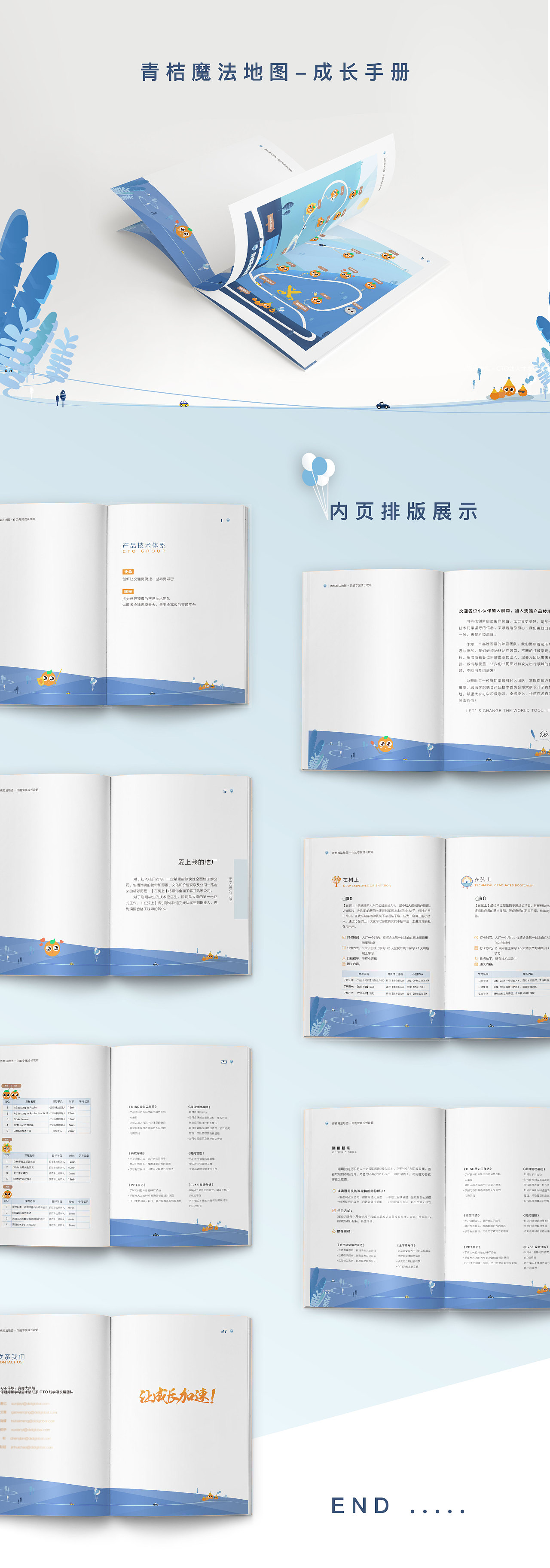 青桔魔法地图-成长手册（图ZMTQ4Mzc3ODI0） - 书籍/画册 - 站酷设计师aNYd2原创素材 - 站酷ZCOOL