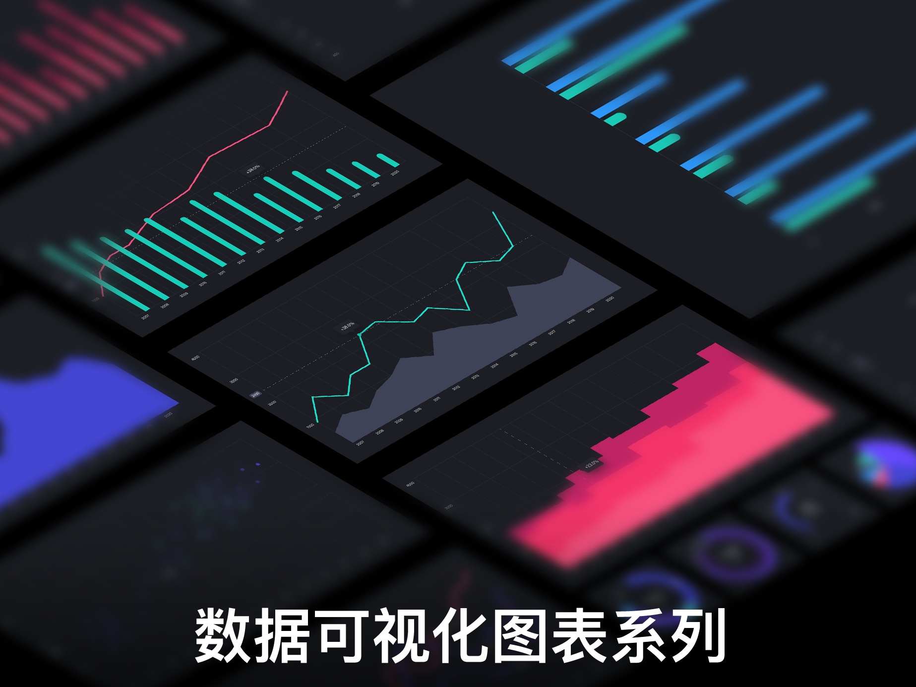 可视化数据图表系列设计