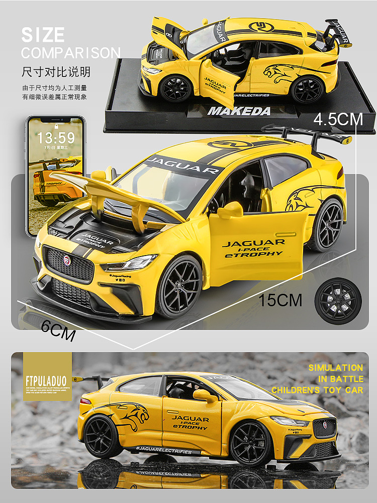 捷豹赛车MODEL
