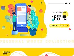 个人作品集