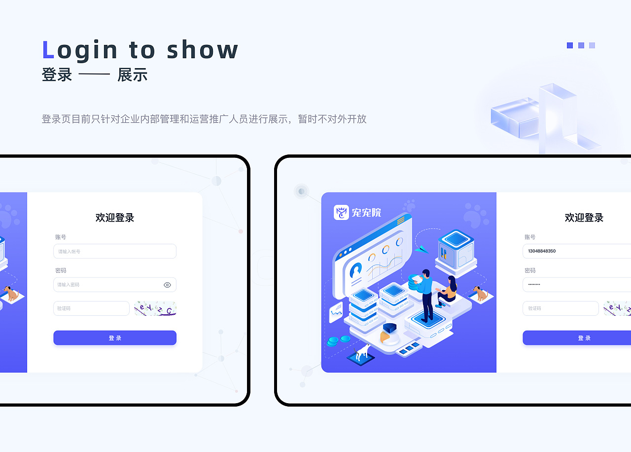 B端后台管理（图ZMjk0NjI2NjQ4） - 软件界面 - 站酷设计师枫叶少年原创素材 - 站酷ZCOOL