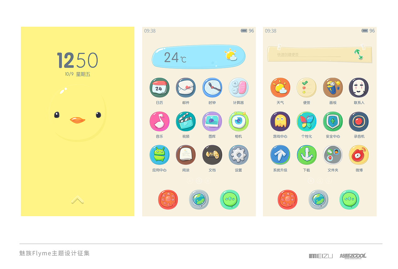 的美丽世界（图ZMjA0NjIwMjQ=） - 主题/皮肤 - 站酷设计师子金羊原创素材 - 站酷ZCOOL