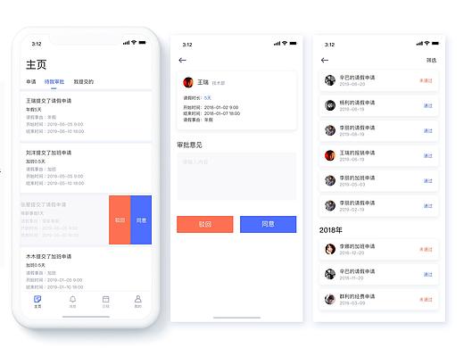移动OA