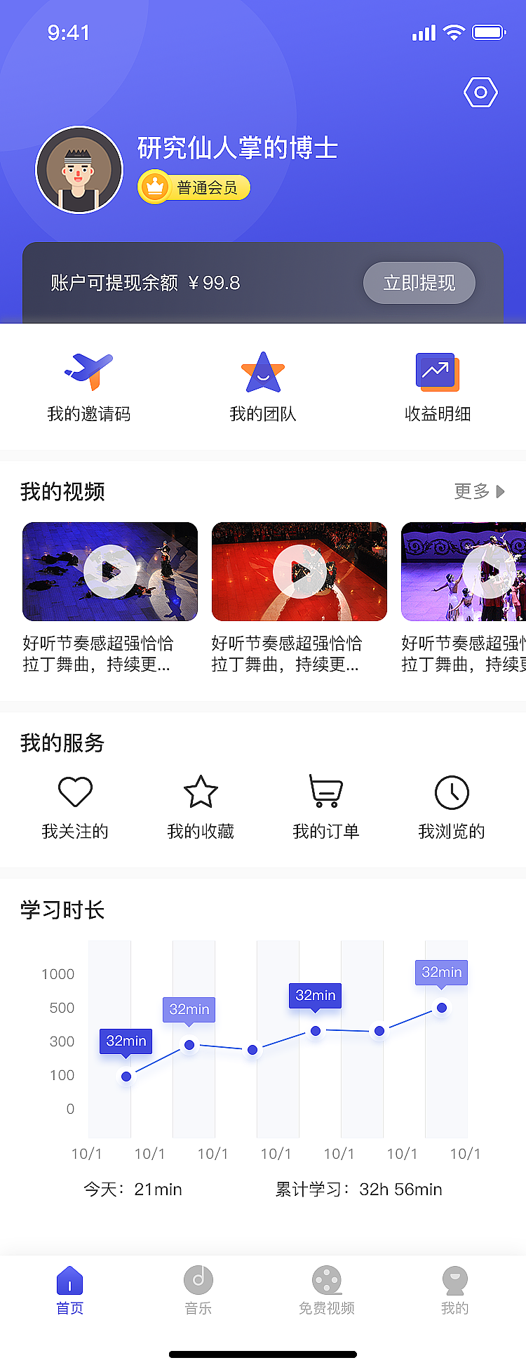 趣舞APP界面（图ZMjYzNTYzMjEy） - APP界面 - 站酷设计师小新ui原创素材 - 站酷ZCOOL