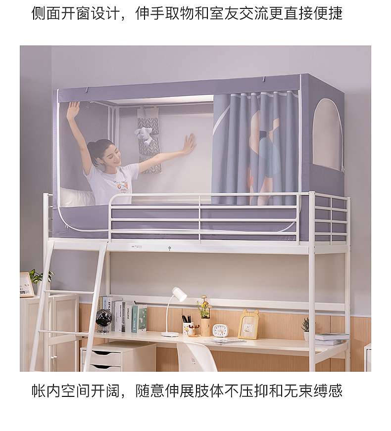 2021新款学生蚊帐详情页