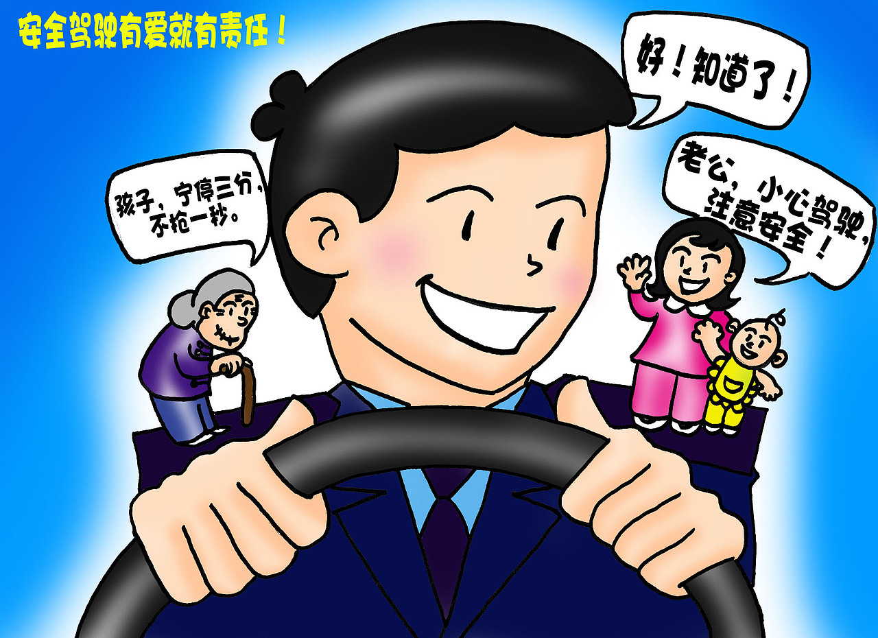 陕交运5.27征文参赛获奖作品（图ZMTU3OTI1OTY=） - 中/长篇漫画 - 站酷设计师mask_maniac原创素材 - 站酷ZCOOL