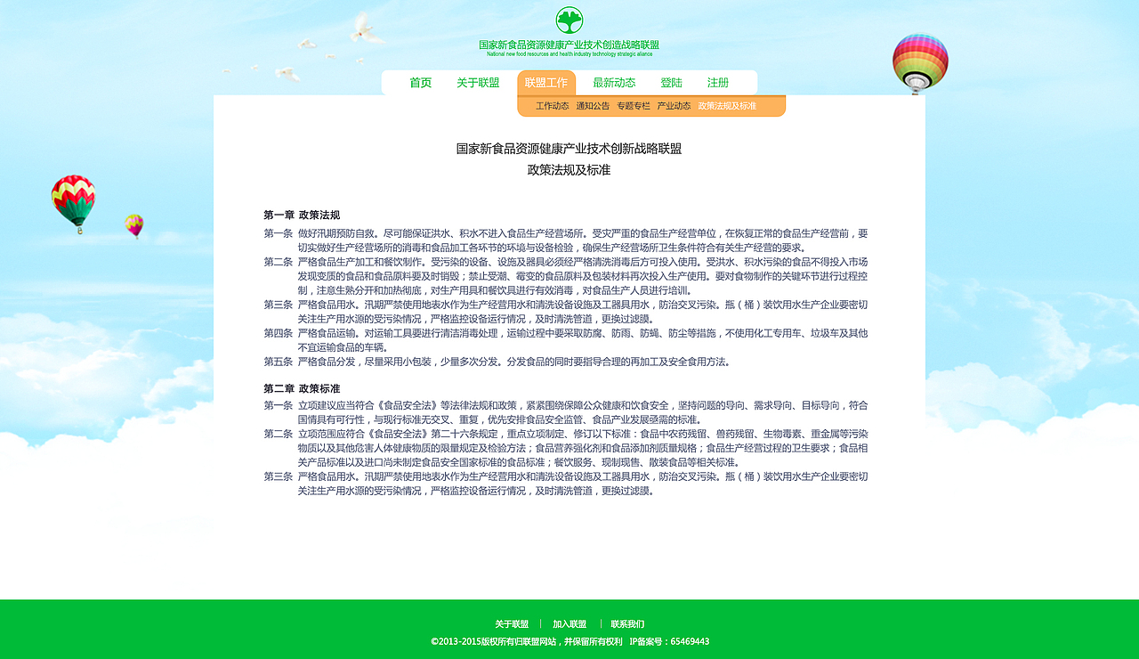 小组网页（图ZNjI0MTE3MjA=） - 企业官网 - 站酷设计师汐旧时光丿原创素材 - 站酷ZCOOL