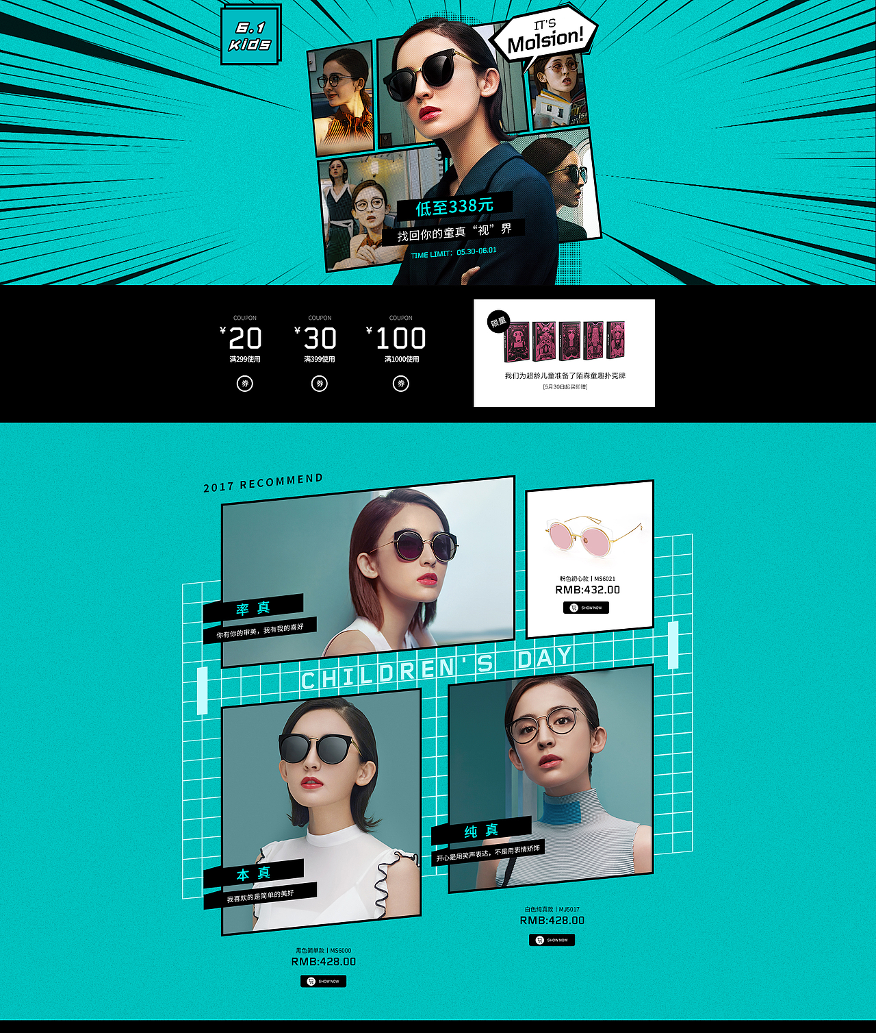 太阳镜品牌电商BANNER（图ZODA5MTU0MDg=） - 运营设计 - 站酷设计师艾多米文传原创素材 - 站酷ZCOOL