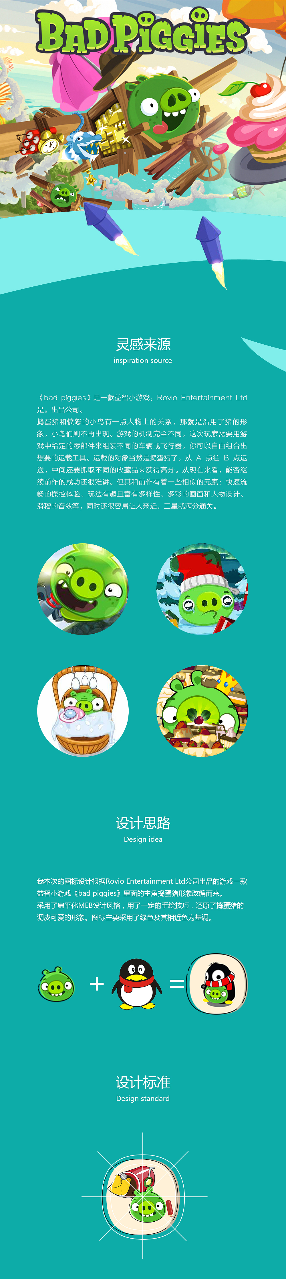Bad piggies meb风格主题图标（图ZODQ1MzEzNDQ=） - 图标 - 站酷设计师秃驴master原创素材 - 站酷ZCOOL