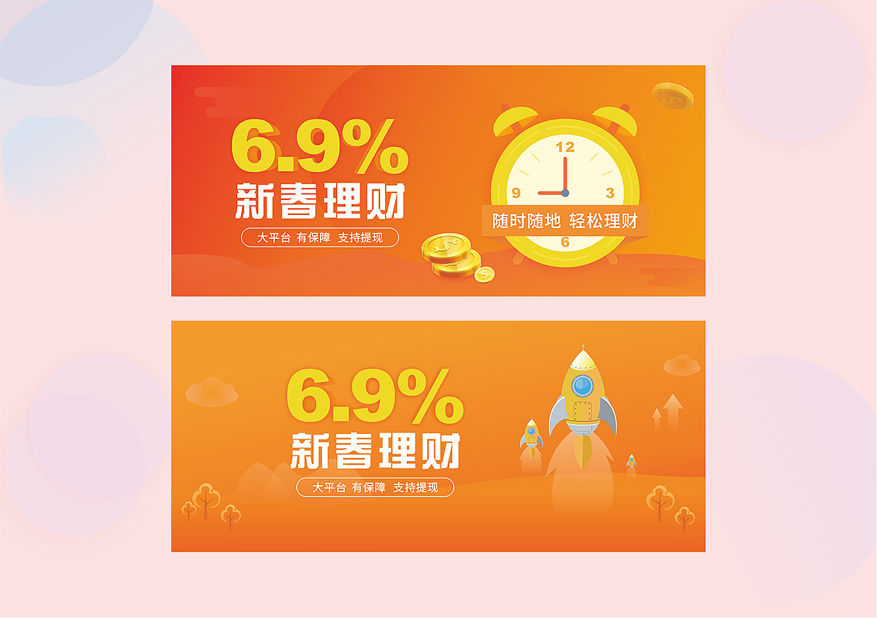 banner练习（图ZMTAyMzcxNTgw） - 运营设计 - 站酷设计师wuli章小鱼原创素材 - 站酷ZCOOL