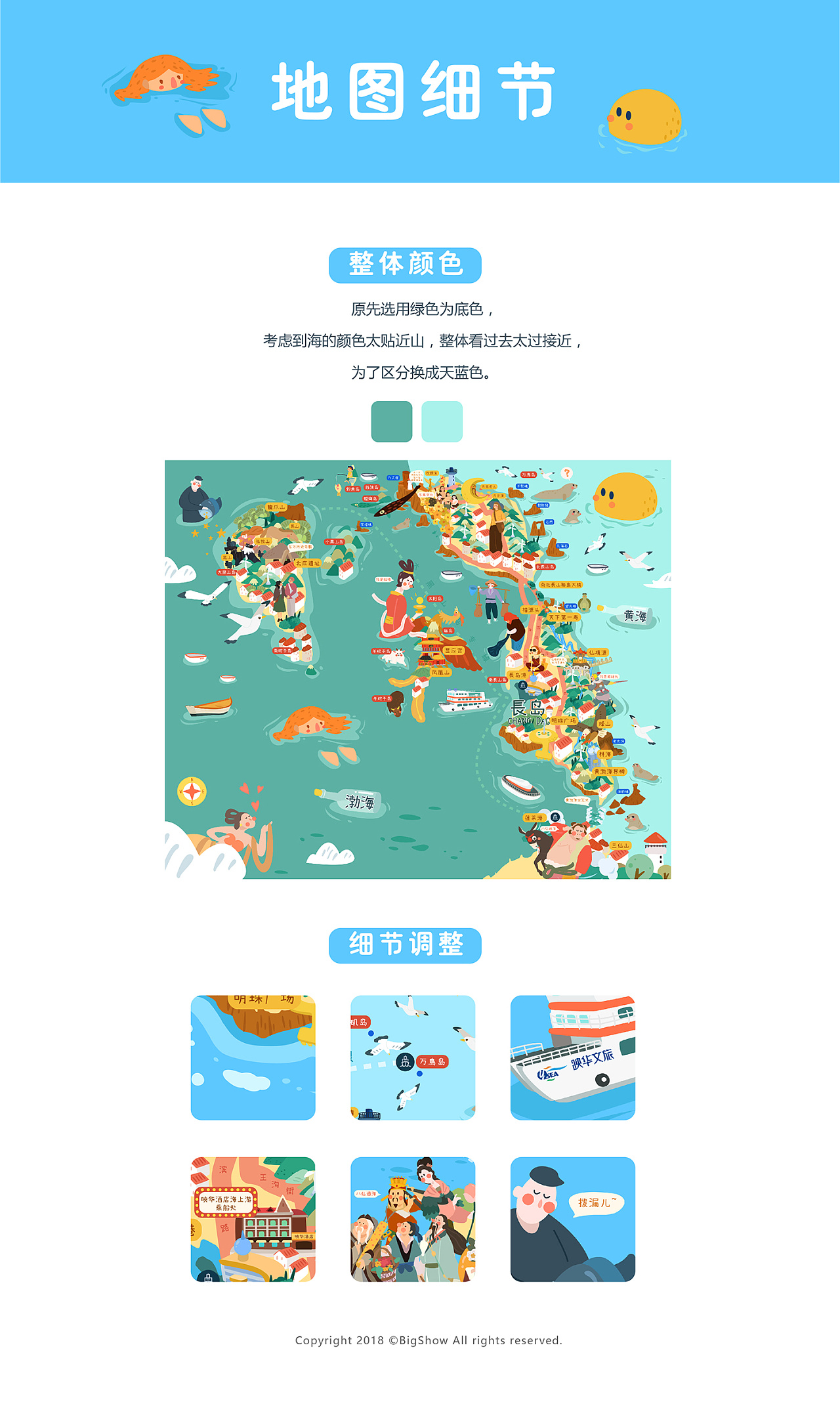 爱上长岛山东长岛手绘地图