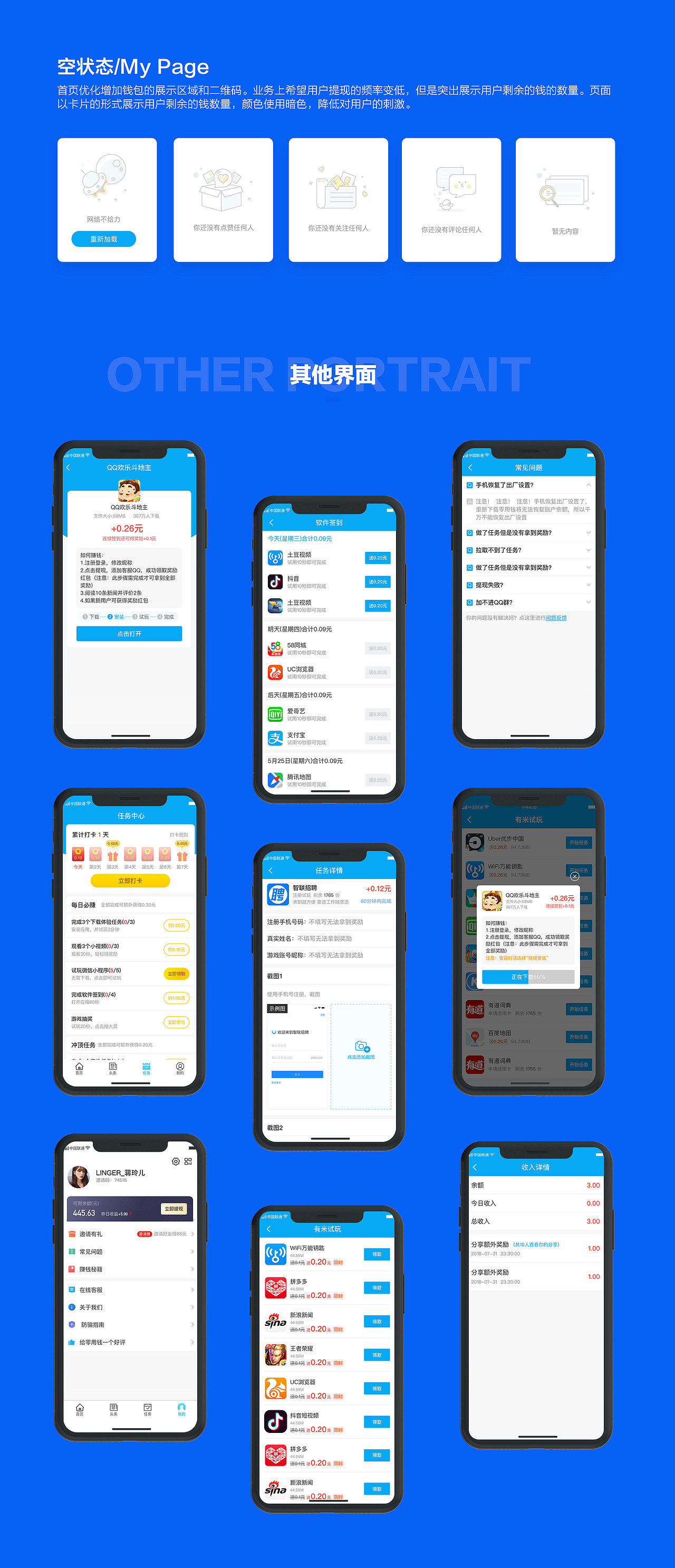 零用钱（图ZMTY1NTk4MzQ0） - APP界面 - 站酷设计师去往巴黎的小铁塔原创素材 - 站酷ZCOOL