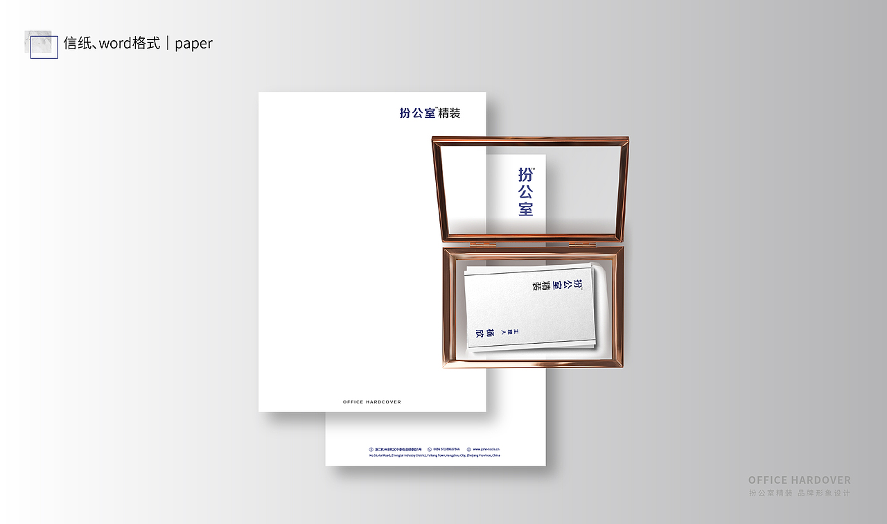 扮公室精装_企业品牌字体设计（图ZMTg1MzgzMjA0） - 字体/字形 - 站酷设计师杨欣_柒分色设计原创素材 - 站酷ZCOOL