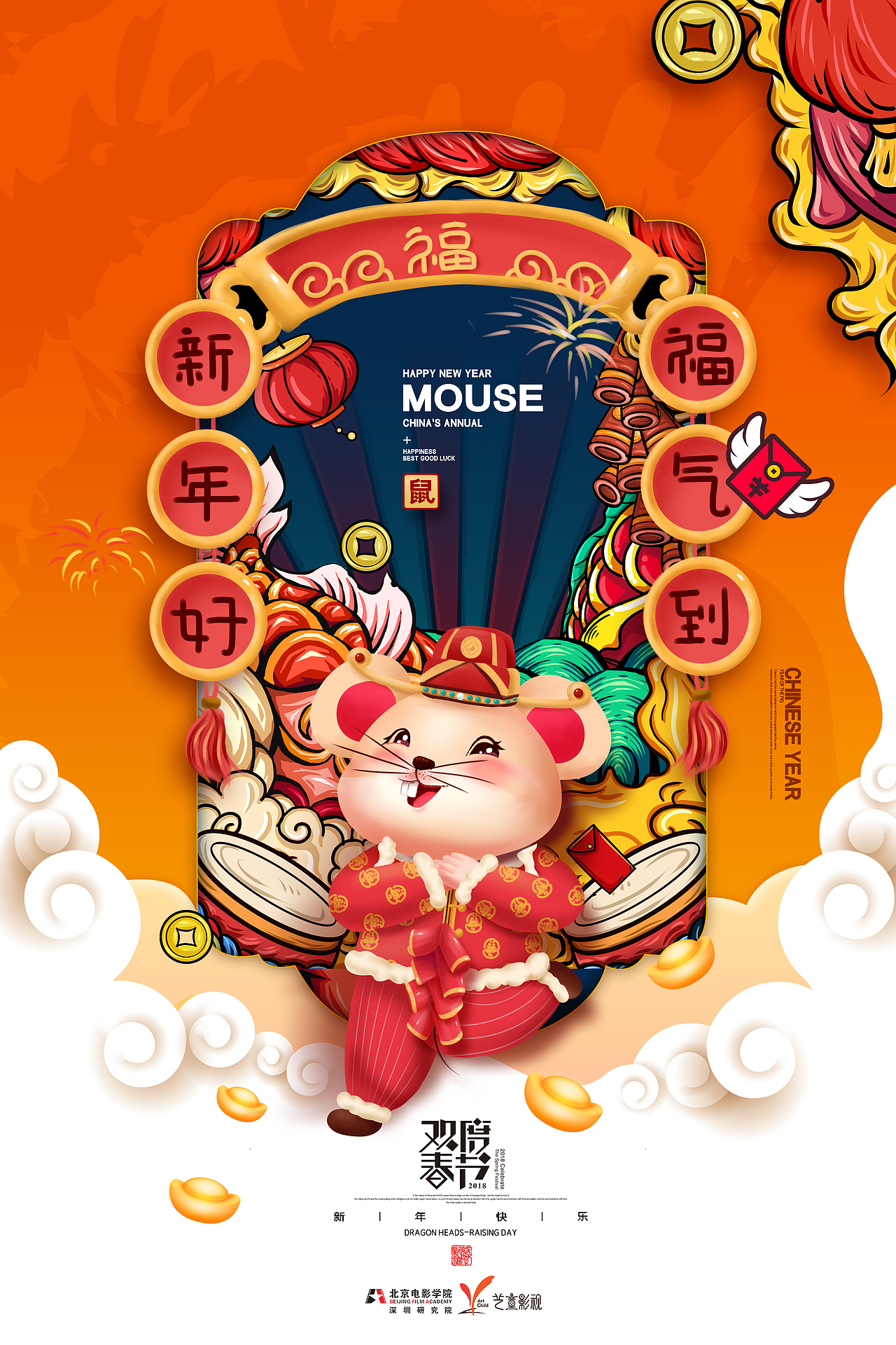 鼠年海报（图ZMTk3NzIyMzI0） - 海报 - 站酷设计师XiaZqiu原创素材 - 站酷ZCOOL