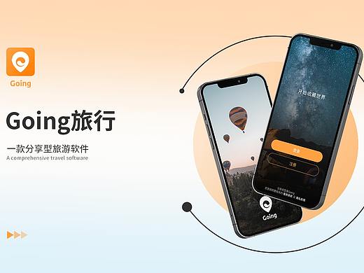 旅行出游UI/UX/APP设计