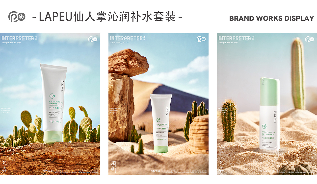 INTERPRETER芃睿品牌诠释者2021年度作品分享