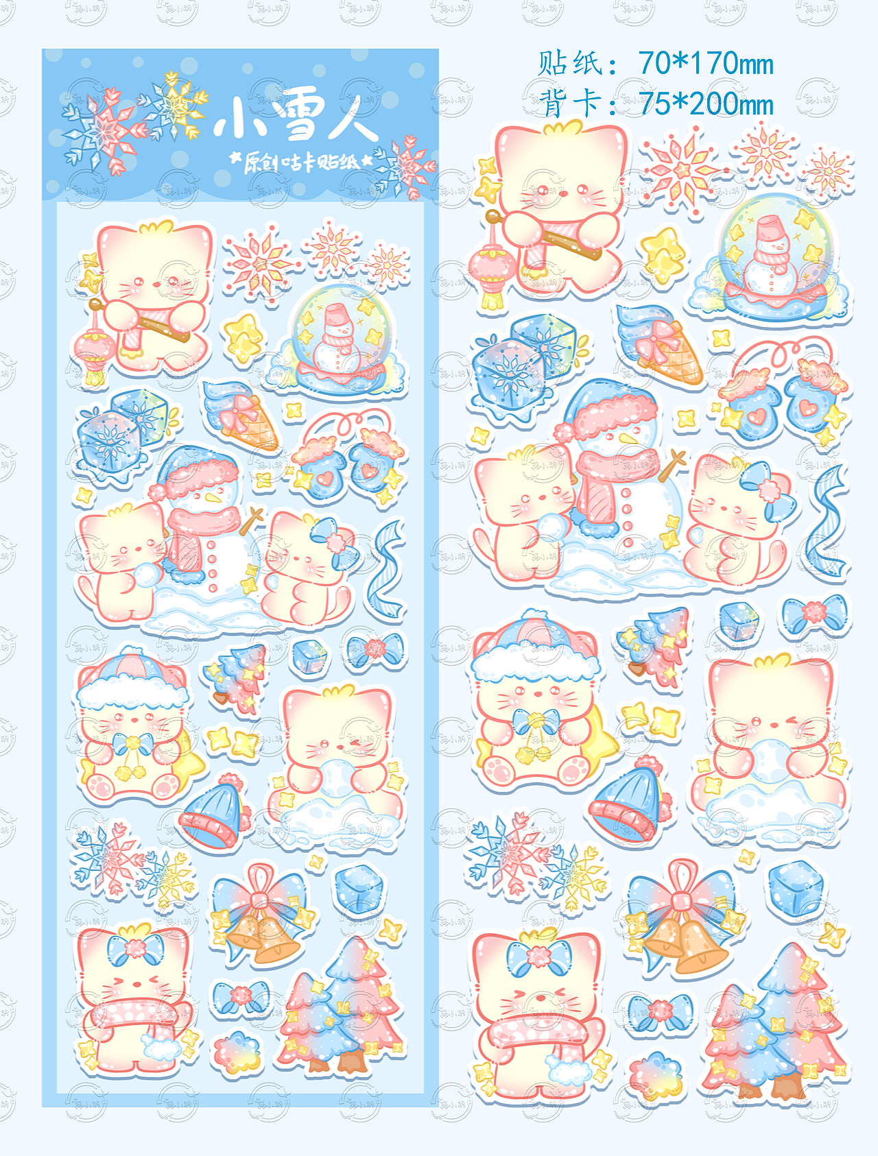 咕卡贴纸（图ZMzcxNzI5NjI4） - 儿童插画 - 站酷设计师于兮瑶原创素材 - 站酷ZCOOL