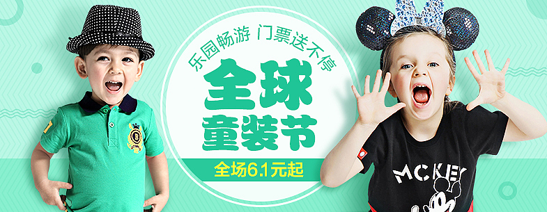 活动海报banner(3)淘宝聚划算俪人购入口图
