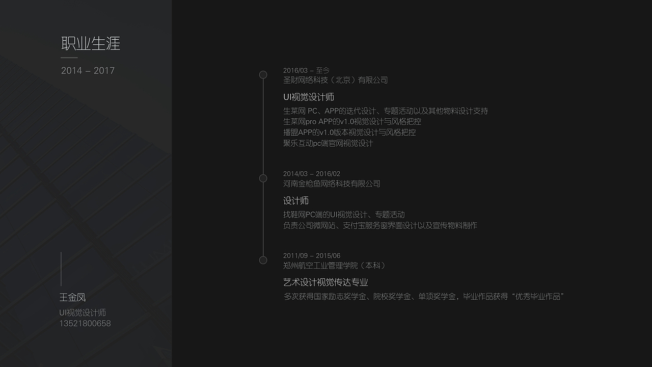 2016-2017作品集（图ZOTU2MDM3MjA=） - 其他UI - 站酷设计师1714679108原创素材 - 站酷ZCOOL