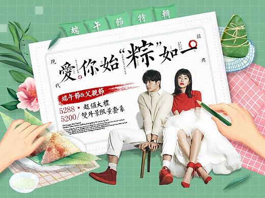 婚纱摄影活动页面