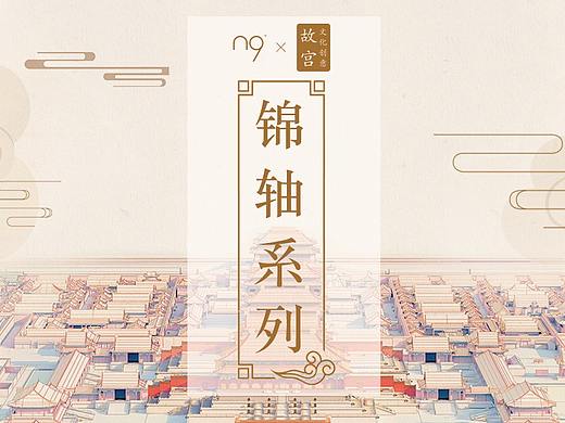 故宫联名文创