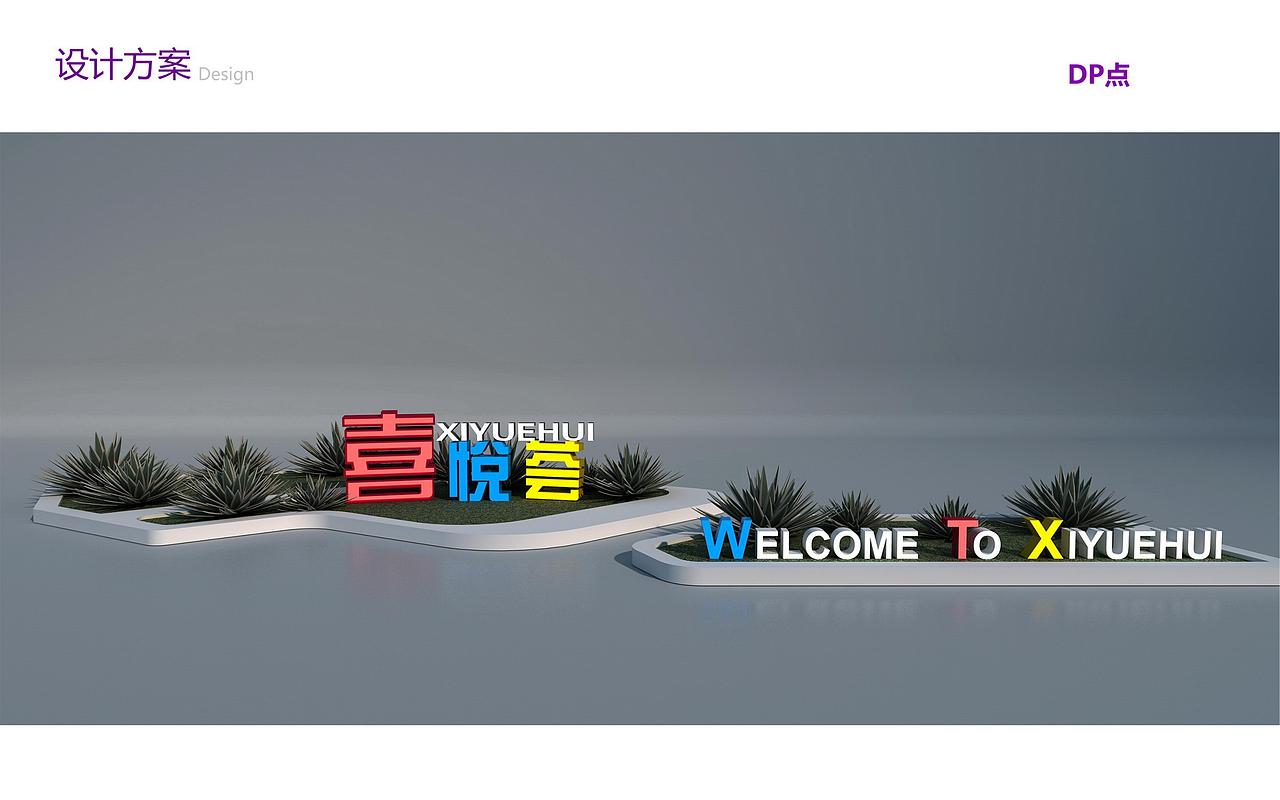 商业街（图ZMjc5NDA3MDky） - 其他三维 - 站酷设计师苏州商业美陈设计原创素材 - 站酷ZCOOL