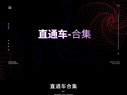 直通车包装