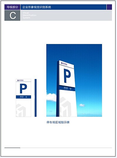 镇江首控制造公司之厂区及办公环境导示（导视）设计（图ZMTg4Mjg5ODQ=） - 品牌 - 站酷设计师深度平面设计原创素材 - 站酷ZCOOL