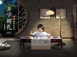 合成海报