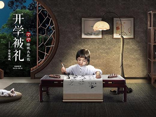 开学季合成海报~~~