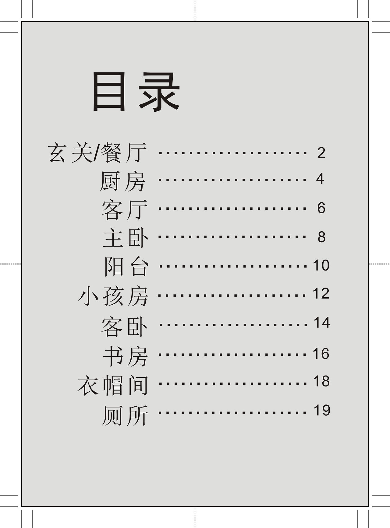 版式课潦草结业（图ZMTM4MTg5MjA4） - 书籍/画册 - 站酷设计师Yvonne欧阳原创素材 - 站酷ZCOOL