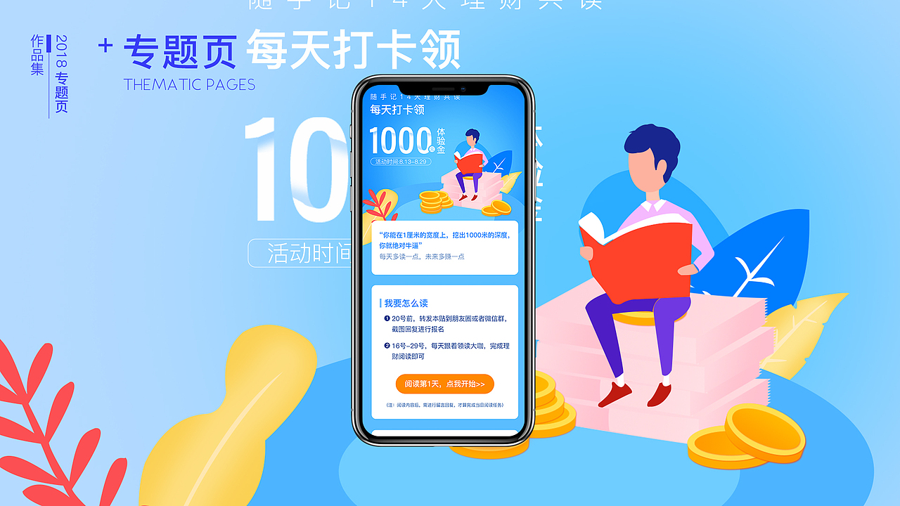 近两年项目复盘（图ZMTU2NzI0MzA4） - APP界面 - 站酷设计师jaminQ原创素材 - 站酷ZCOOL