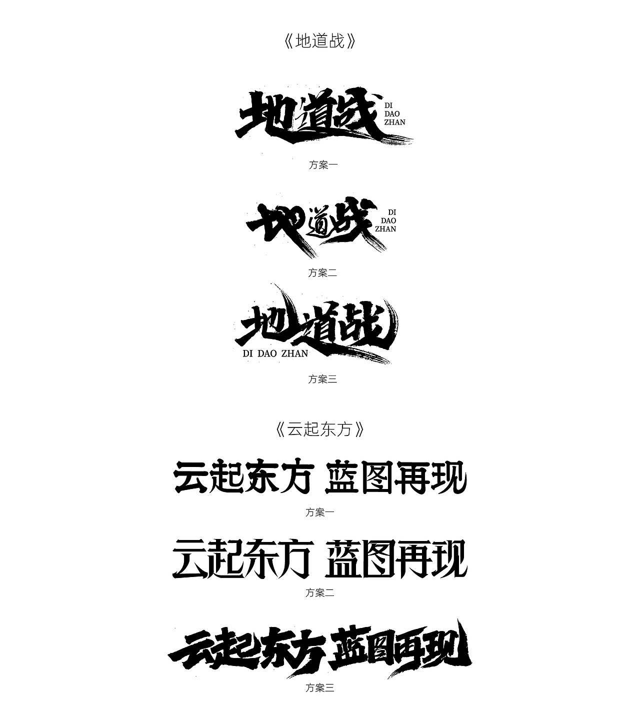 商业【奇门遁甲】（图ZMjMzNDA4ODQ0） - 字体/字形 - 站酷设计师敬文齋品牌原创素材 - 站酷ZCOOL