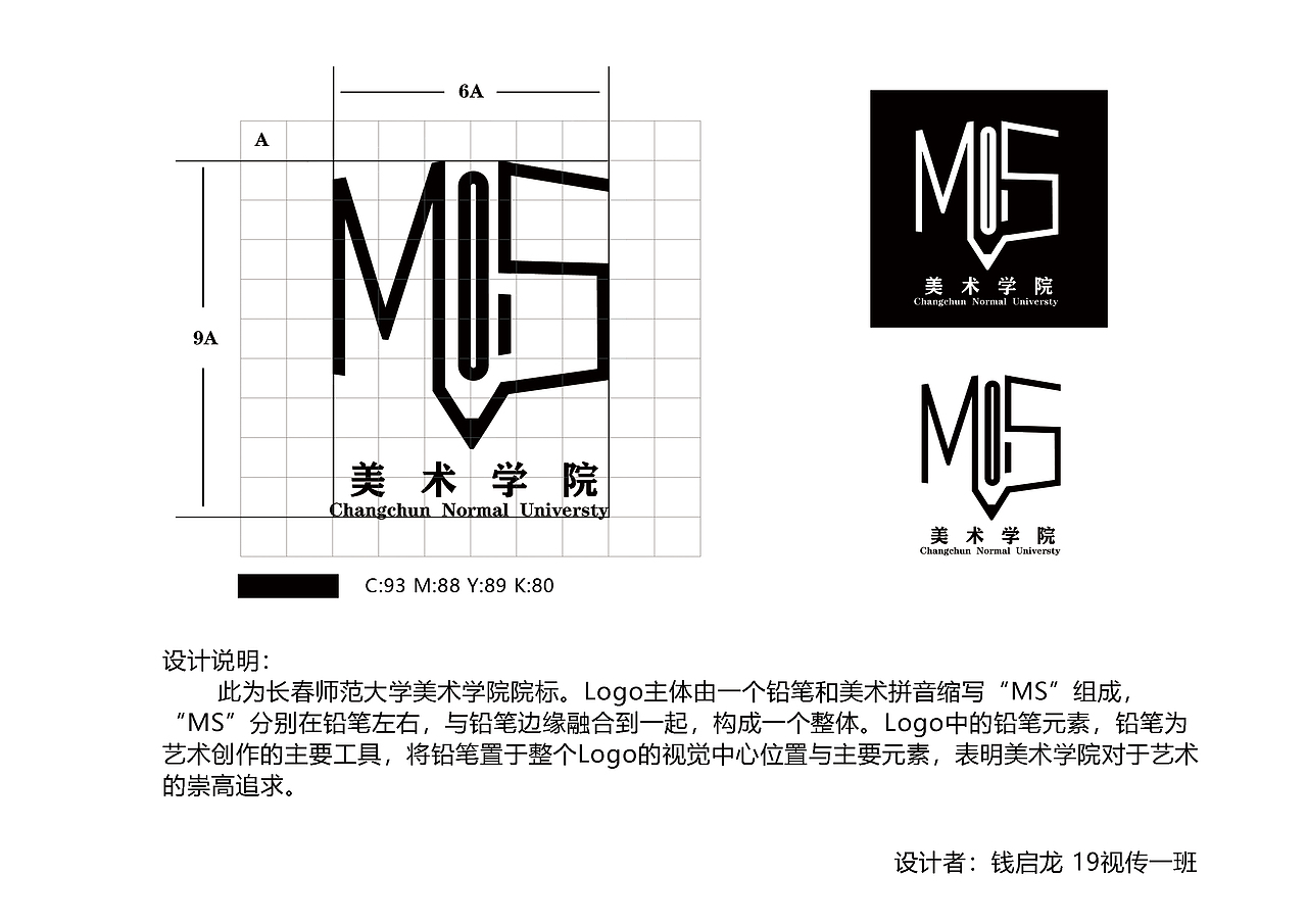 美术学院LOGO设计 练习