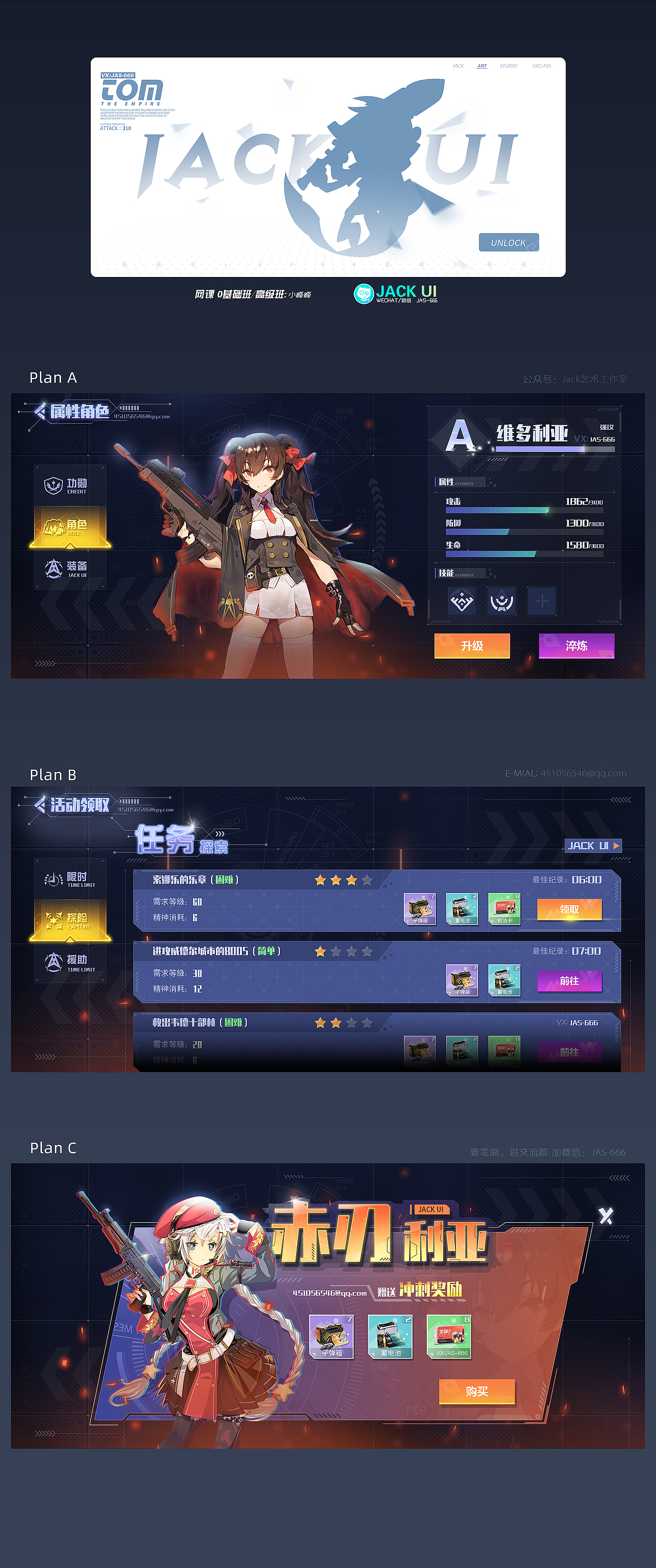 【JACK游戏UI】二次元、欧美风界面logo手绘JK设计教程