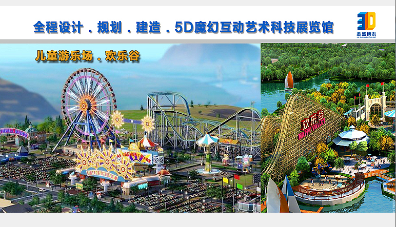 5D魔幻互动艺术科技体验馆 3D魔幻艺术展全国巡回展 3D画展（图ZNDMwNzMzNzI=） - 其他空间 - 站酷设计师3D艺术馆3D壁画原创素材 - 站酷ZCOOL