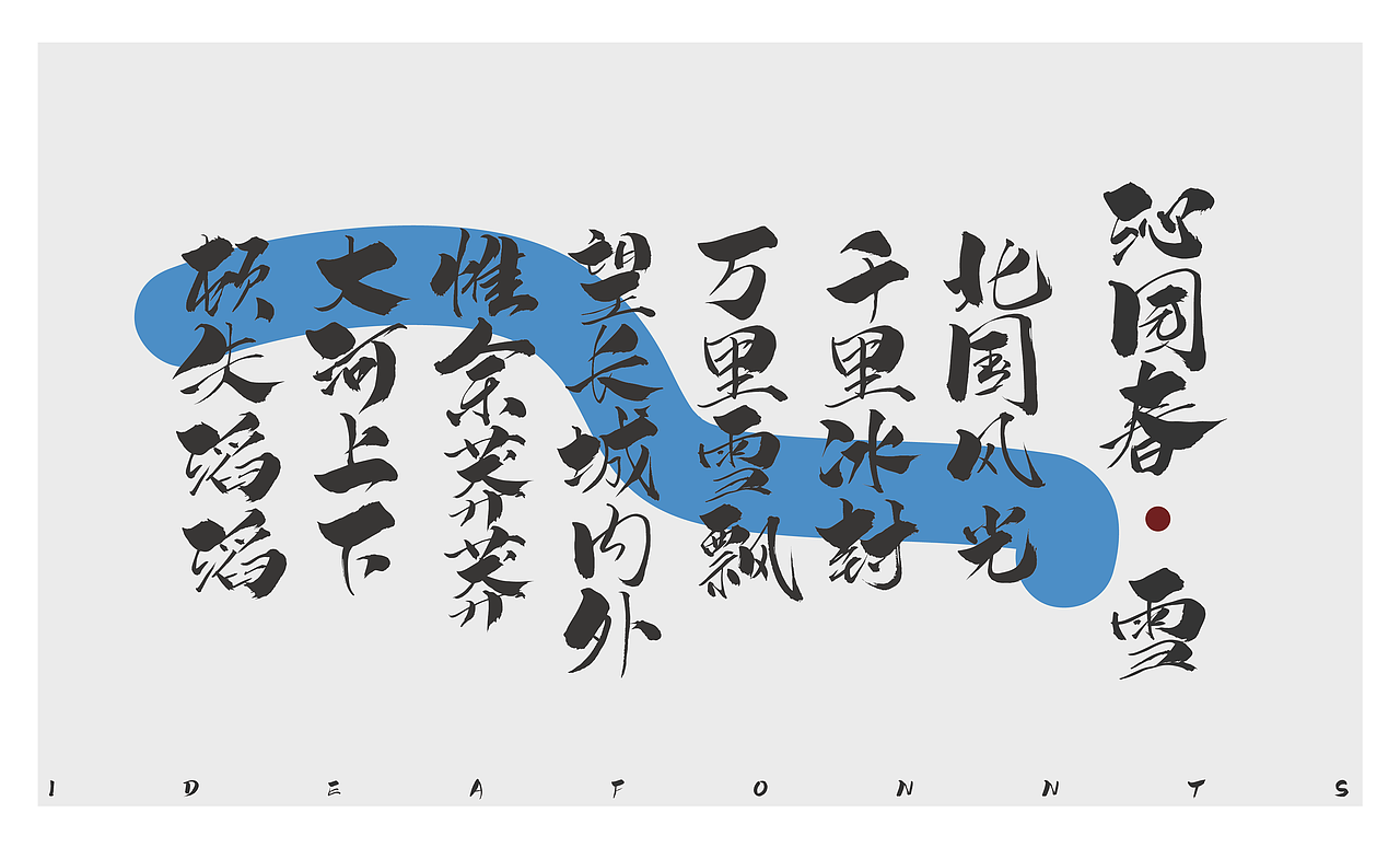 风华绝代●点字风华新字上线