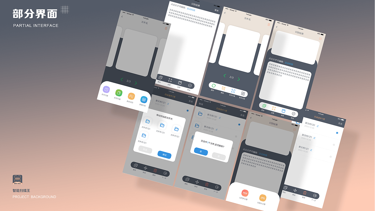 智能扫描王（图ZMjUwOTgwMjAw） - APP界面 - 站酷设计师卷毛鸡原创素材 - 站酷ZCOOL