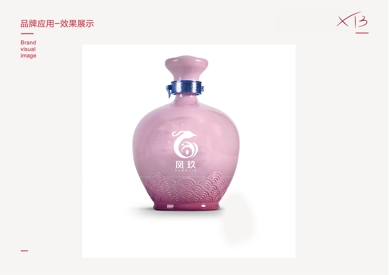 徐天保-VIS-视觉识别系统基础-logo-品牌形象设计