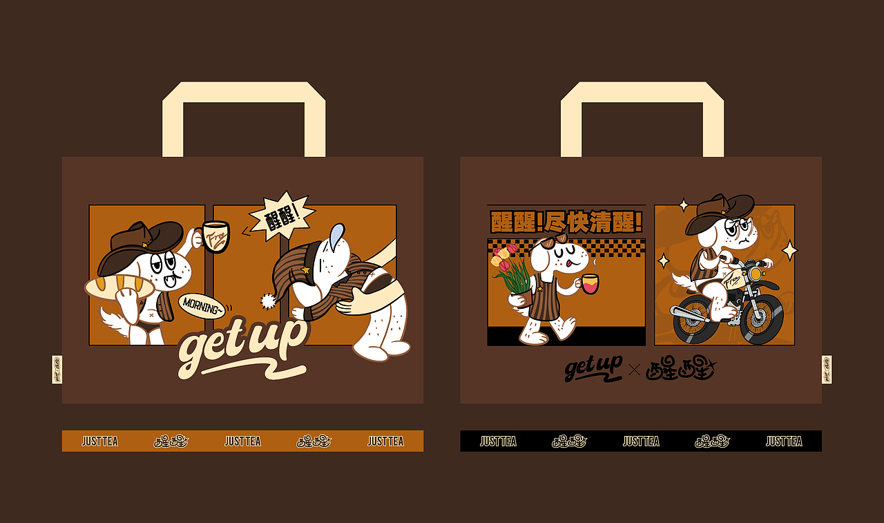 GET UP|新派茶饮品牌