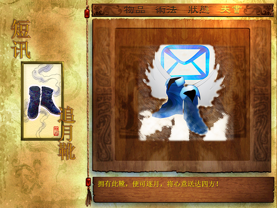 《上古神器谱》主题图标（图ZMjQ1NjM3NDA=） - 图标 - 站酷设计师无我裕歌原创素材 - 站酷ZCOOL