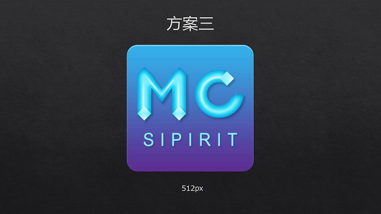 我的世界-精灵 启动图标设计_star37-站酷zcool