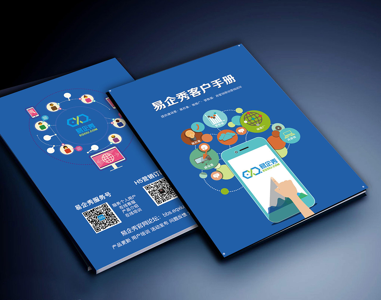 销售手册（图ZOTExMjMzNTY=） - 书籍/画册 - 站酷设计师橙小小红Miss原创素材 - 站酷ZCOOL