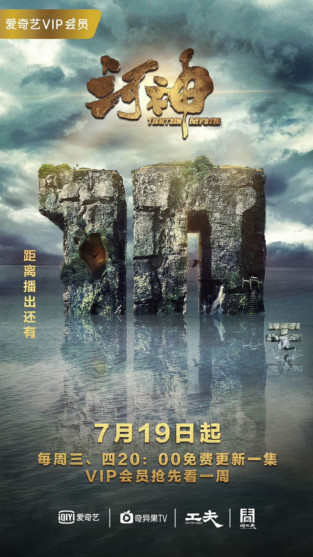 《河神》部分合成海报（图ZOTUwNDkzNDg=） - 海报 - 站酷设计师白兔黑糖原创素材 - 站酷ZCOOL