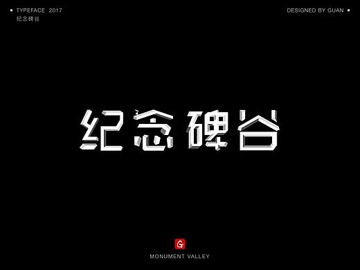 字體初設計（個人主頁-ZMjM5MzQ5OTI=） - 字體/字形 - 站酷設計師陳年小冰棍原創(chuàng)素材 - 站酷ZCOOL
