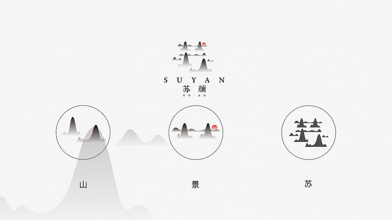 苏颜民宿logo-标志VI