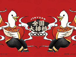 卡通IP