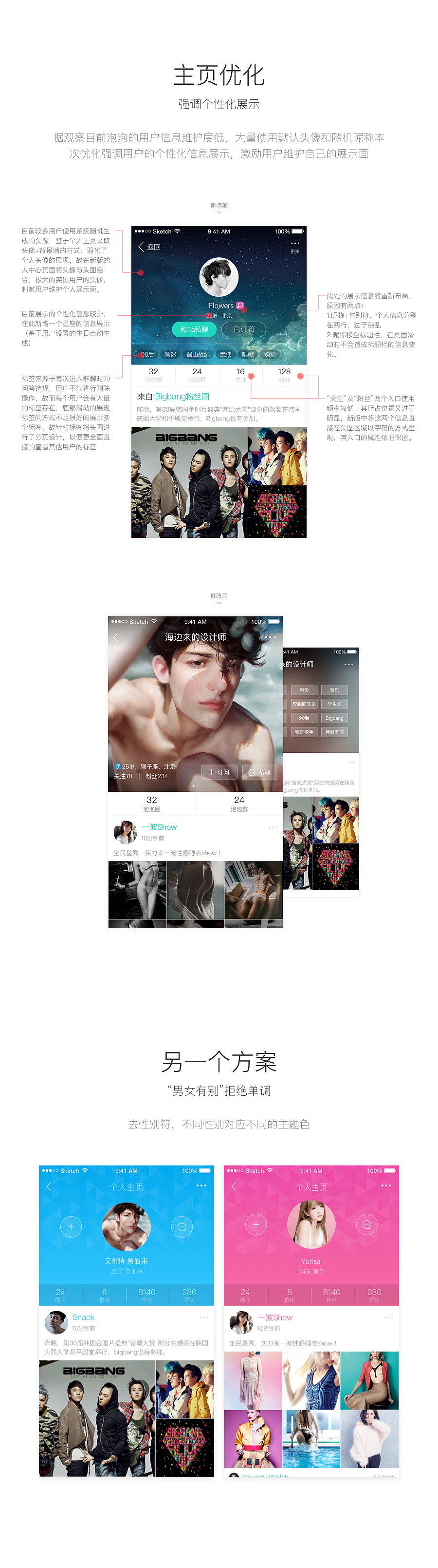 爱奇艺泡泡IM 聊天室设计思路