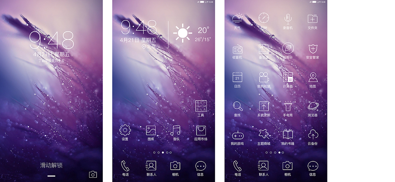 主题图标练习（图ZNzg3MTAyNDg=） - 图标 - 站酷设计师啦啦啦啦36原创素材 - 站酷ZCOOL