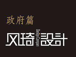 政府画册